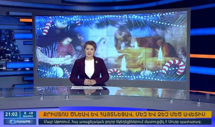Օրակարգ 21:00