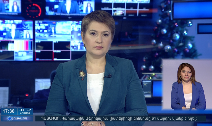 Օրակարգ 17:00