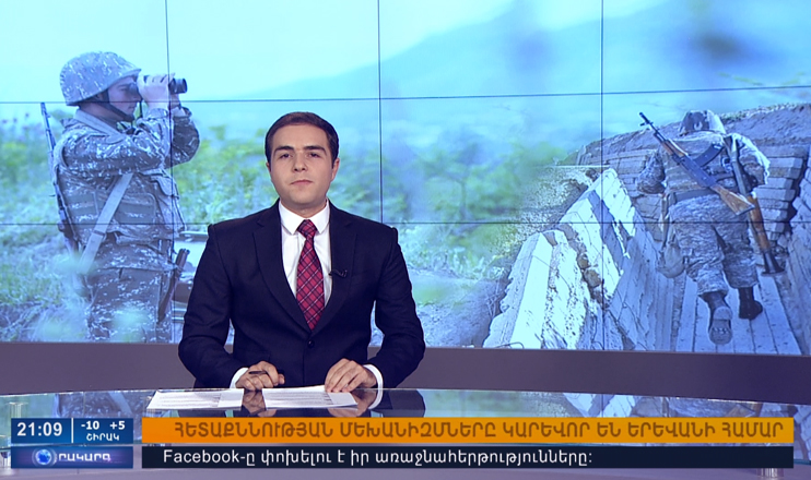 Повестка дня 21:00