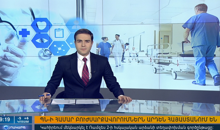 Повестка дня 09:00
