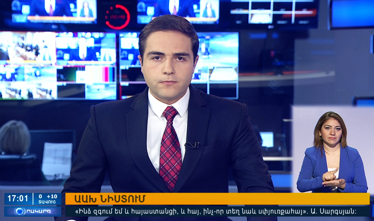 Повестка дня 17:00