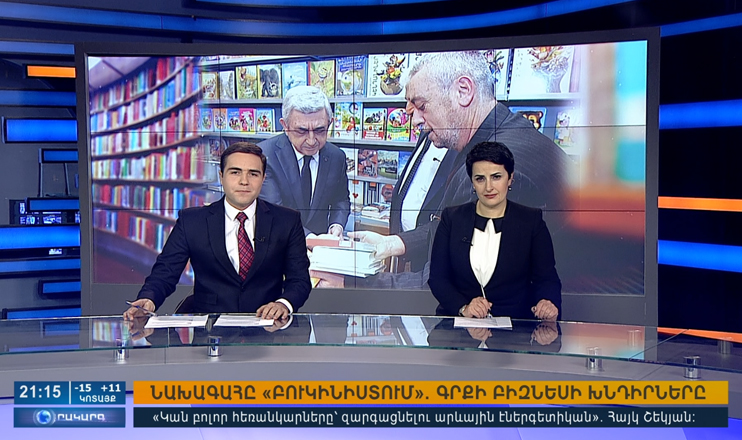 Повестка дня 21:00