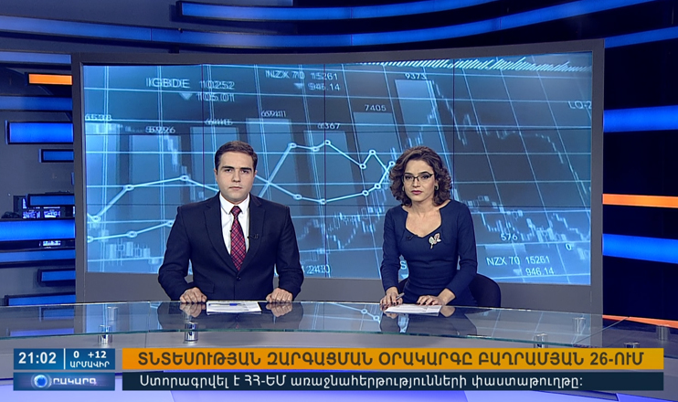 Повестка дня 21:00