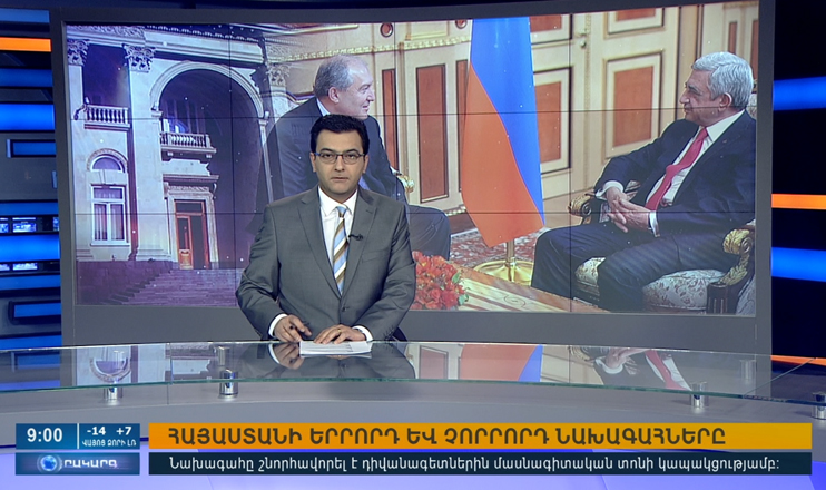 Повестка дня 09:00