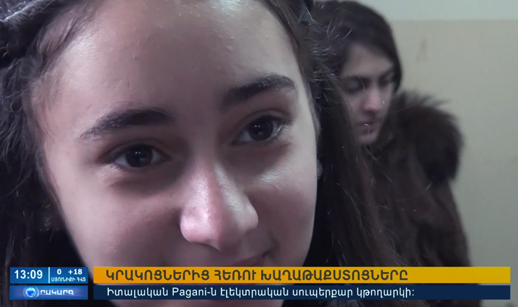 Повестка дня 13:00
