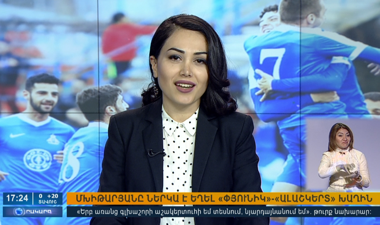 Повестка дня 17:00
