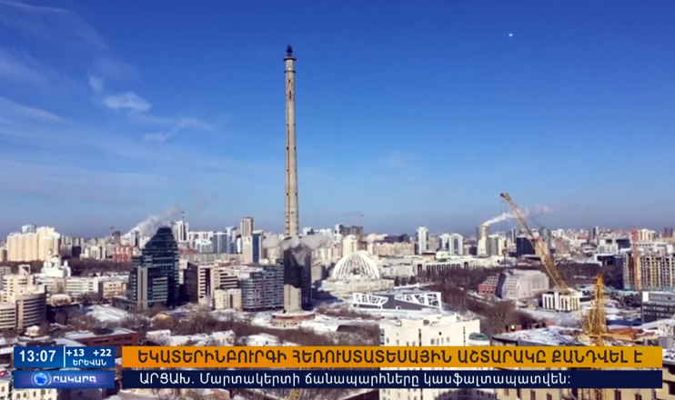 Повестка дня 13:00