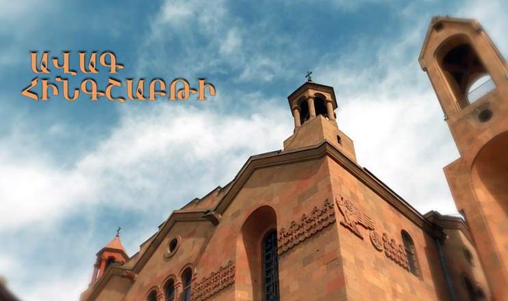 Ավագ հինգշաբթի