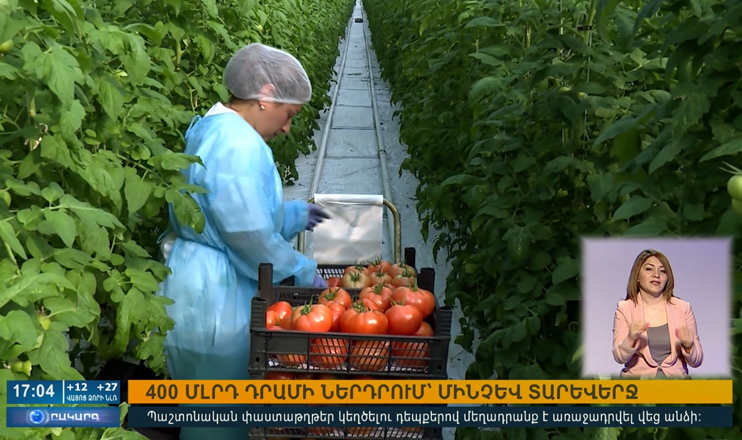 Повестка дня 17:00