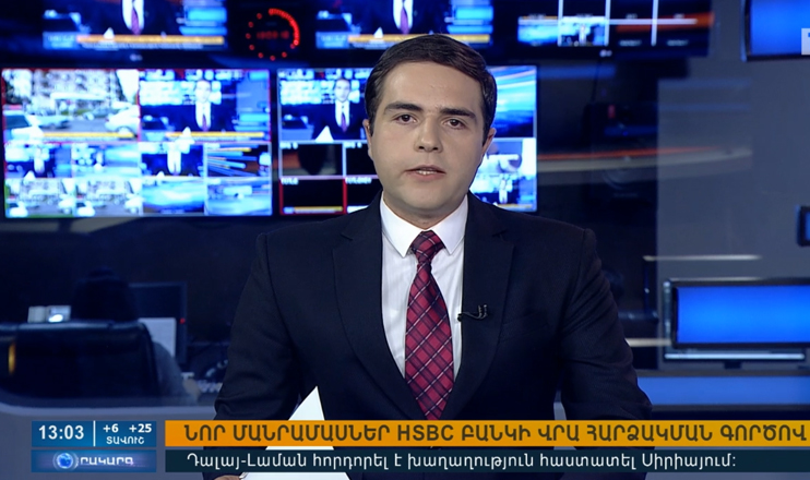 Повестка дня 13:00