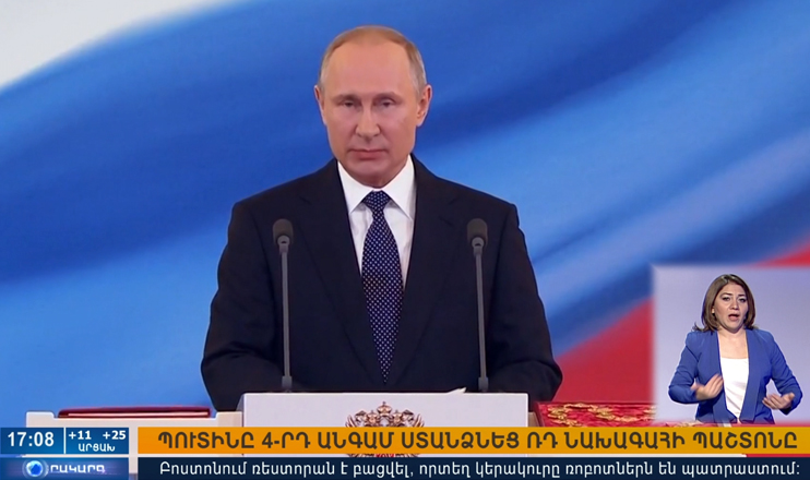 Повестка 17:00