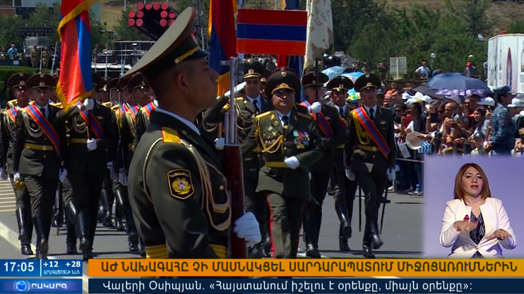 Օրակարգ 17:00