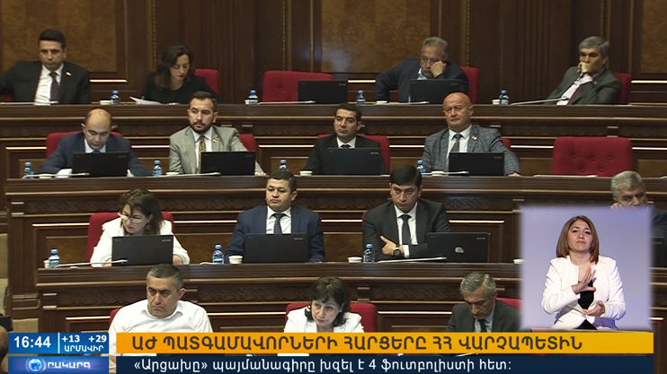 Повестка дня 16:30