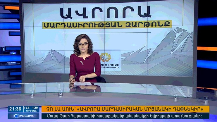Повестка дня 21:00