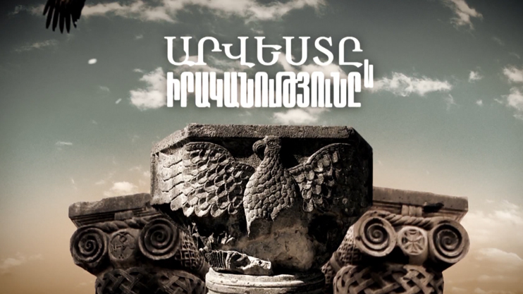 «Искусство и реальность»