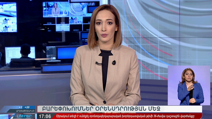 Вести 17:00