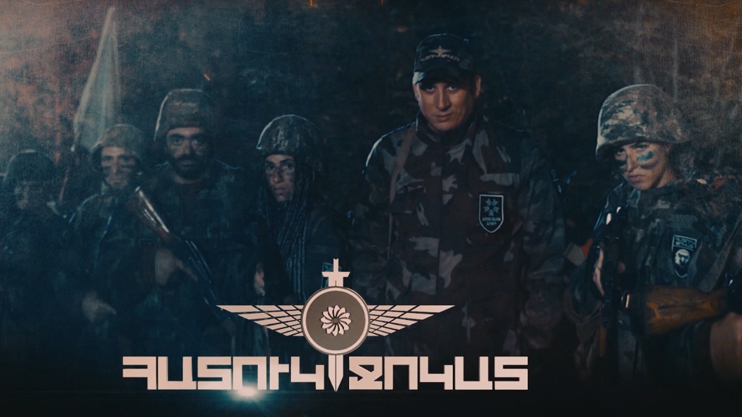 «Специальный отряд»