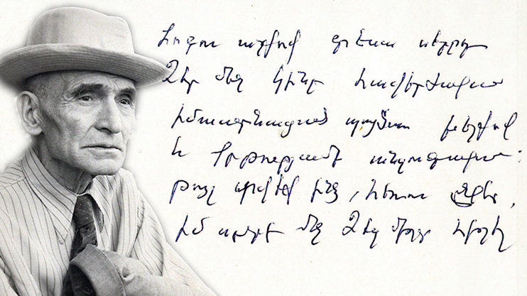 Մի սիրո պատմություն. Դերենիկ Դեմիրճյան