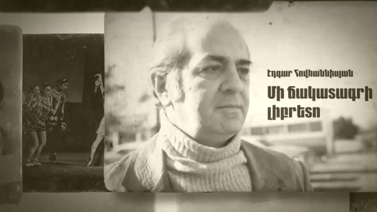 Д/Ф «Либретто одной судьбы»