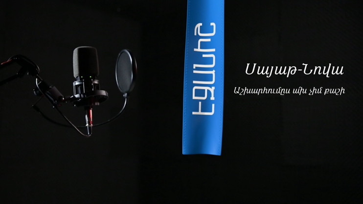 Sayat-Nova: I Wil Not Complain | Mkhitar Avetisyan