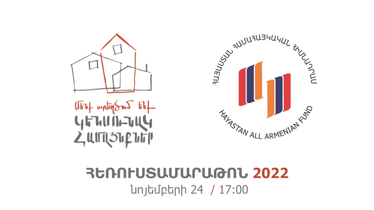 Телемарафон 2022