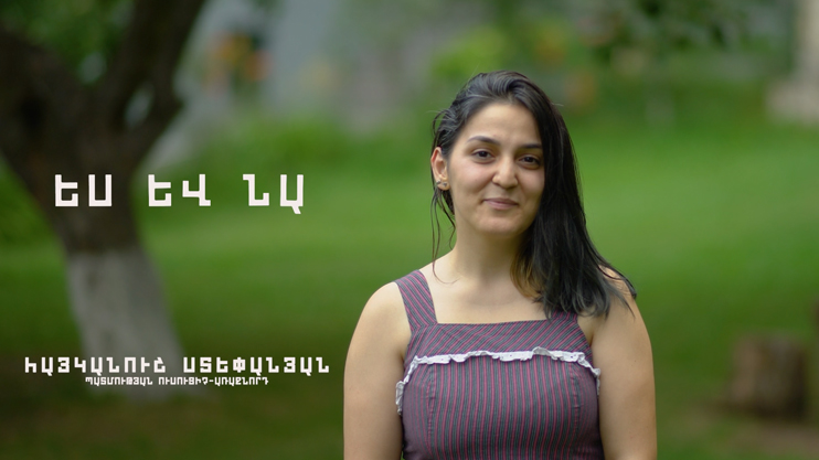 Teach Armenia: Haykanush Stepanyan