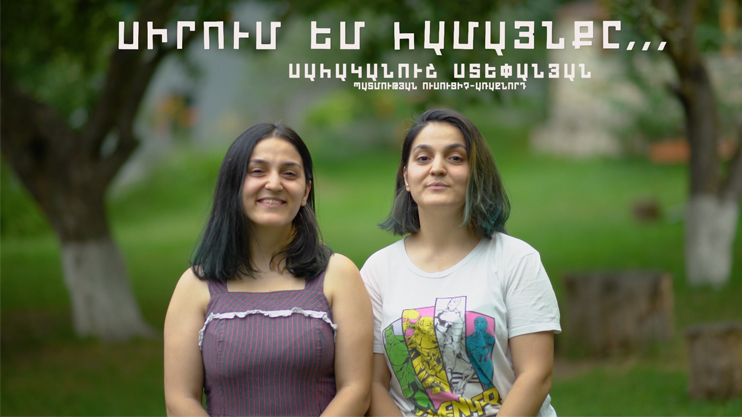 Teach Armenia: Sahakanush Stepanyan