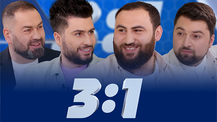 3:1 Episode 21 /Գրիգ, Քալանթարյան, Գարամյան/ - Սիմոն Մարտիրոսյան