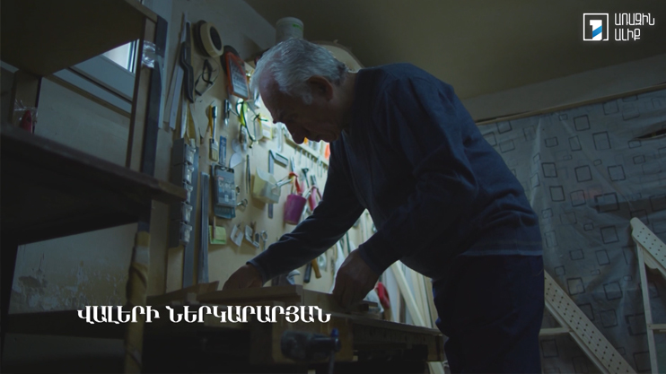 Հայաստանը ես եմ. Վալերի Ներկարարյան
