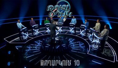 The Weakest Link: Part 10