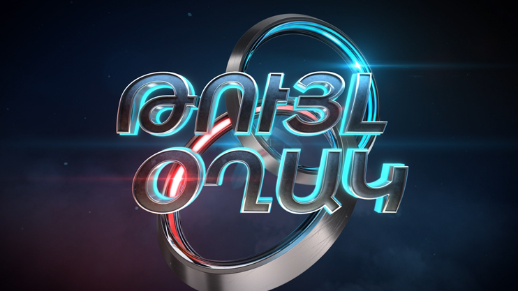 The Weakest Link Accepts Applications for Second Season
