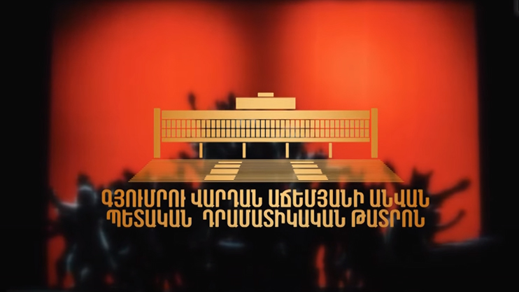 Meeting on the First: Vardan Achemyan's State Drama Theater of Gyumri