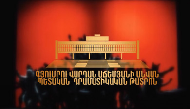 Meeting on the First: Vardan Achemyan's State Drama Theater of Gyumri