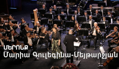 Մերոնք. Մարիա Գուլեգինա - Մեյթարջյան