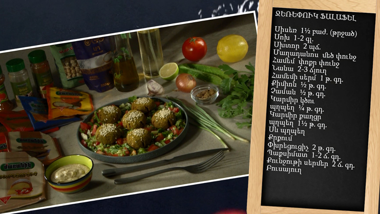 Let's Cook Together: Falafel Casserole