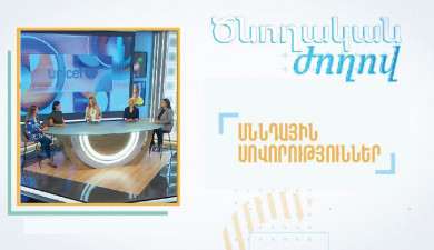 Ծնողական ժողով․ Սննդային սովորություններ