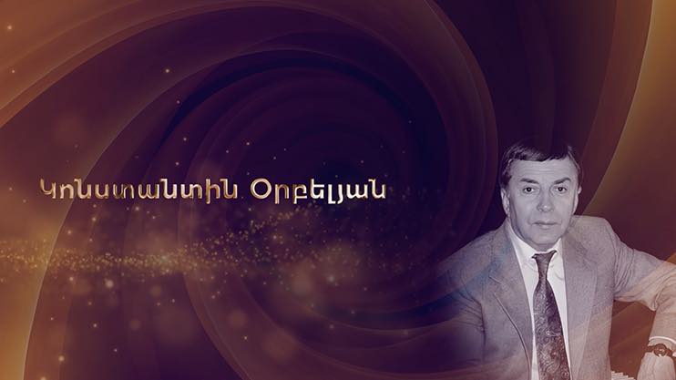 Հանդիպում Առաջինում․ Կոնստանտին Օրբելյան