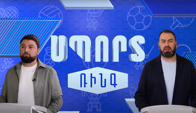 Սպորտ ռինգ 1