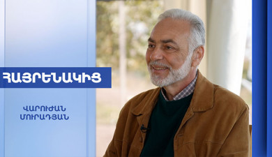 Հայրենակից. Վարուժան Մուրադյան