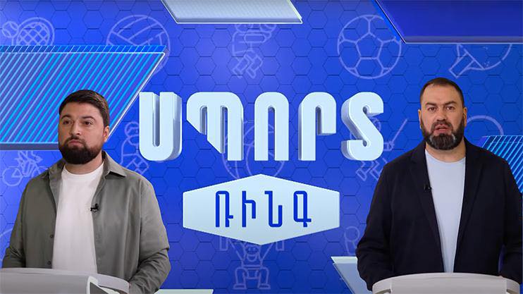 Սպորտ ռինգ 5