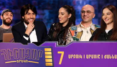 Հիշաչար երեկո 07