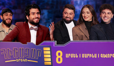 Հիշաչար երեկո 08