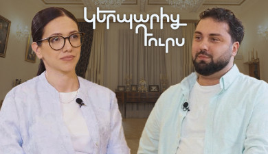 Կերպարից դուրս. Լիպարիտ Ավետիսյան