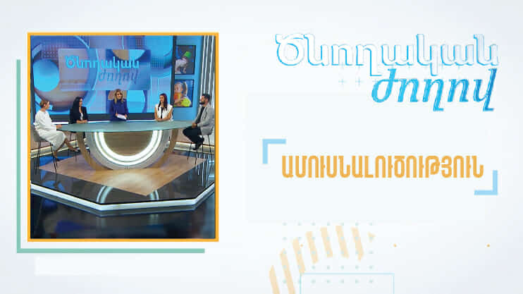 Ծնողական ժողով․ Ամուսնալուծություն