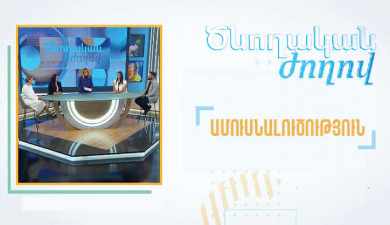 Ծնողական ժողով․ Ամուսնալուծություն