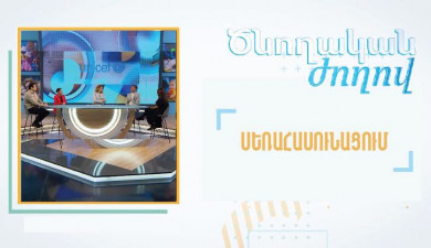 Ծնողական ժողով․ Սեռահասունացում