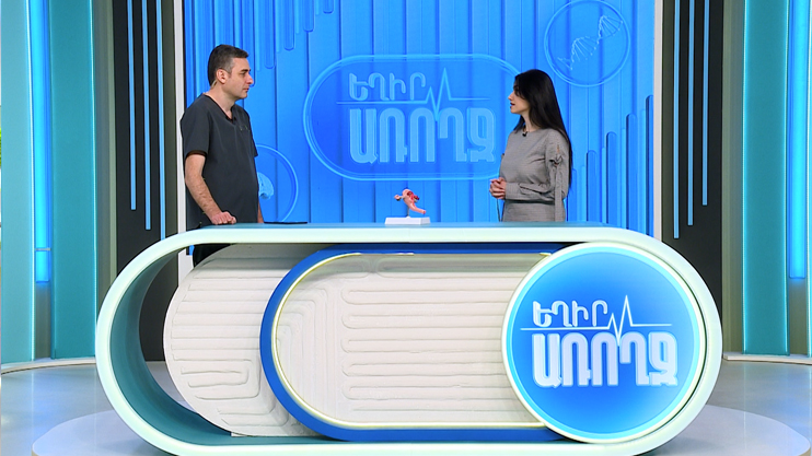 Եղիր առողջ. Արգանդի պարանոցի քաղցկեղ