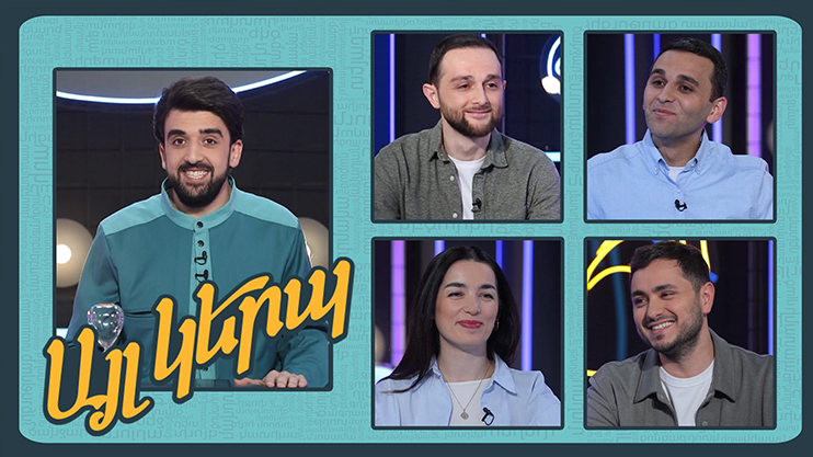 Այլ կերպ (թողարկում 16)