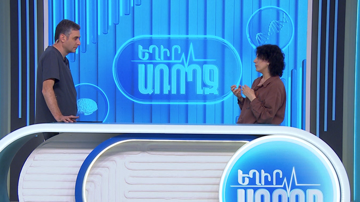 Եղիր առողջ. Աուտիզմ
