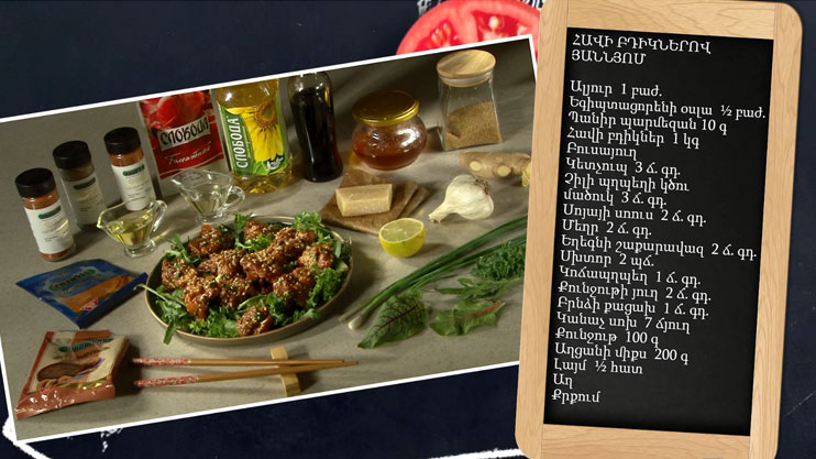 Готовим вместе. Яннём из куриных ножек